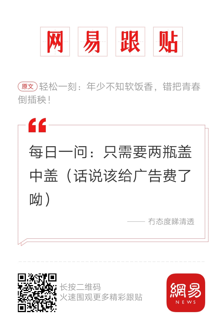 轻松一刻：人不努力就会像他们一样，1根薯条2人抢
