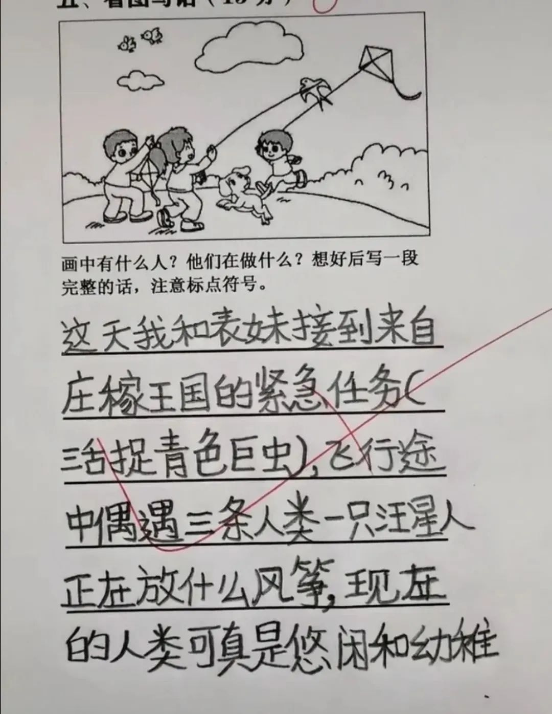 轻松一刻:人不努力就会像他们一样,1根薯条2人抢 轻松一刻:人不努力就会像他们一样,1根薯条2人抢