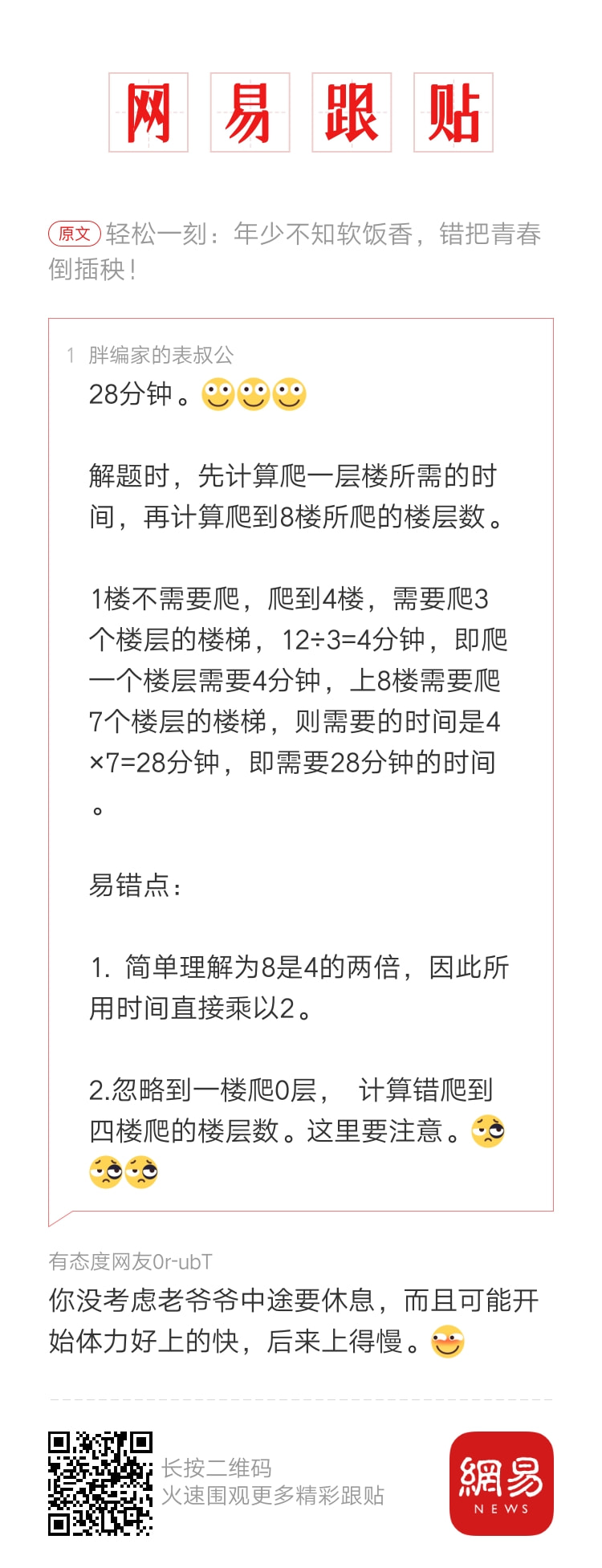 轻松一刻：人不努力就会像他们一样，1根薯条2人抢