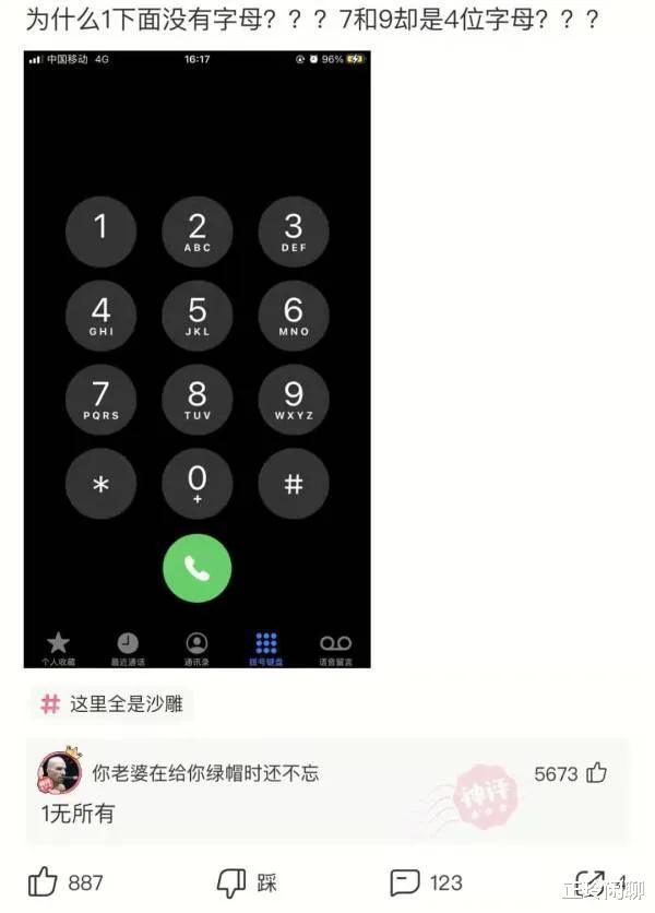 “乱的技校可以乱到什么程度？”哈哈哈哈哈不把老师当老师！