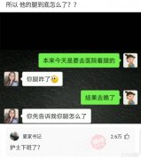 “乱的技校可以乱到什么程度？”哈哈哈哈哈不把老师当老师！