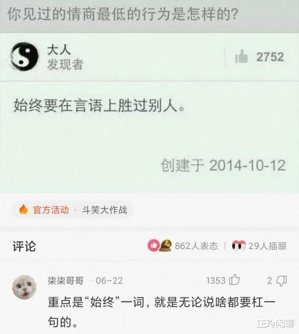 “乱的技校可以乱到什么程度？”哈哈哈哈哈不把老师当老师！