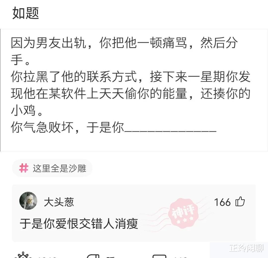 “乱的技校可以乱到什么程度？”哈哈哈哈哈不把老师当老师！