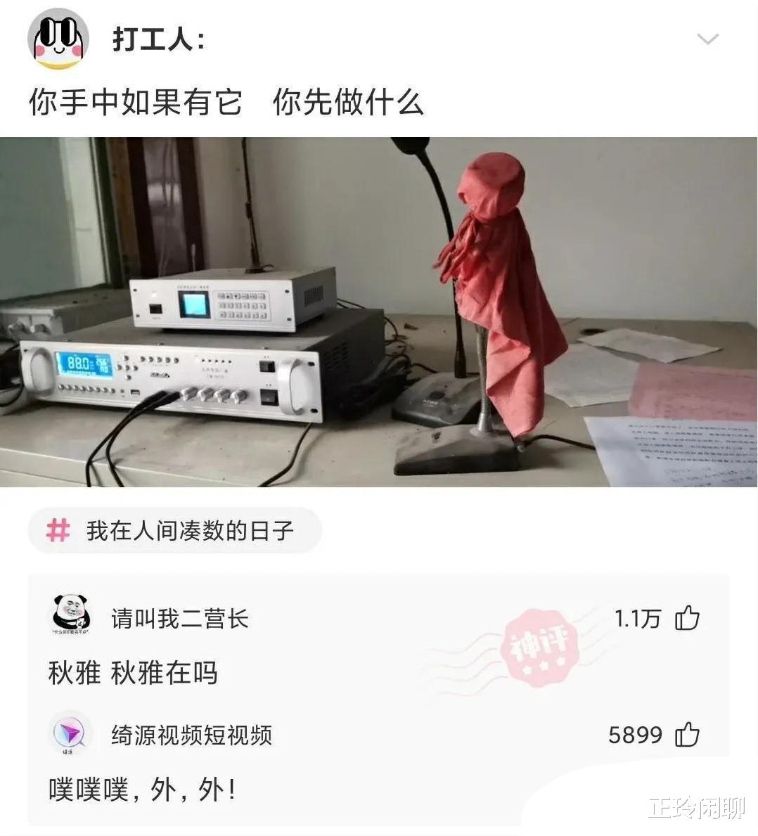 “乱的技校可以乱到什么程度？”哈哈哈哈哈不把老师当老师！