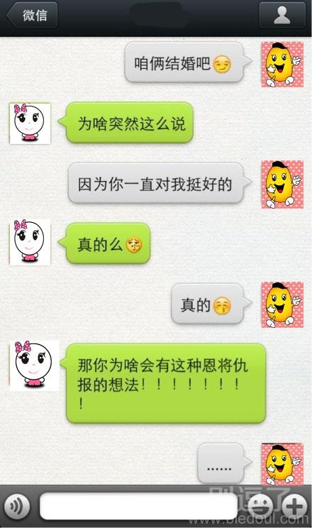 爱你就娶你难道不对吗? 爱你就娶你难道不对吗?