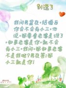 结婚后你会不会有小三