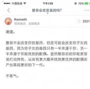 生出的娃还能看了么？