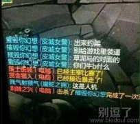 有一种可耐的玩家叫：新手！