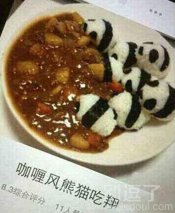 丫这菜名还能不能让人好好吃X啦！