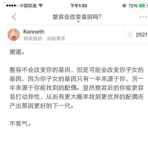 这位妹子的颜值和智商一定成正比了 这位妹子的颜值和智商一定成正比了