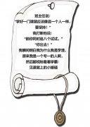 我只是一个感情专一的人