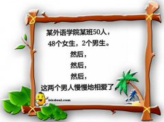 班里的情侣就是这样练成的