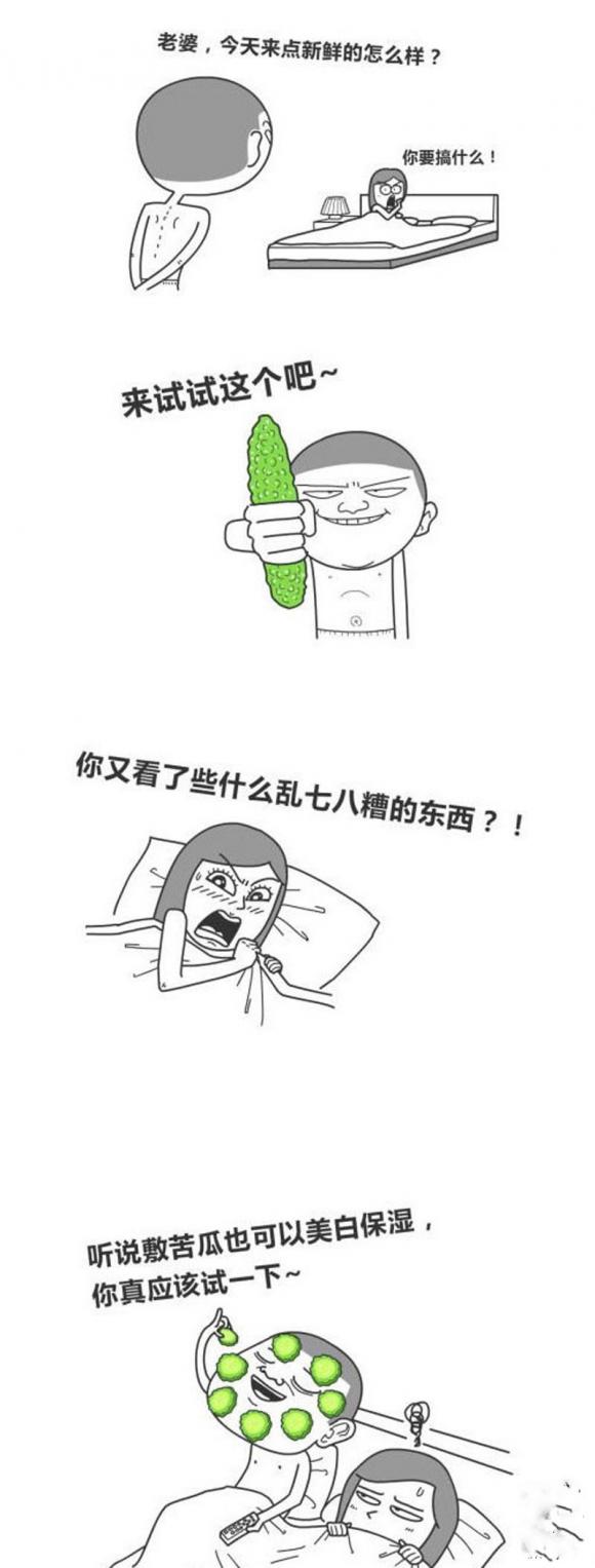 老婆，今天来点新花样