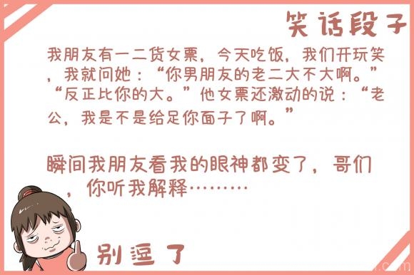 老公，我是不是给足你面子了啊