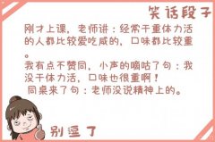 经常干重体力活的人都比较爱吃咸的