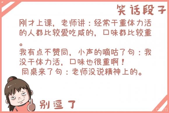 经常干重体力活的人都比较爱吃咸的