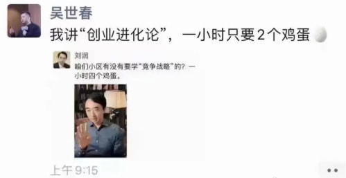 轻松一刻:万万没想到,鸡蛋在创投圈变成了硬通货 轻松一刻:万万没想到,鸡蛋在创投圈变成了硬通货
