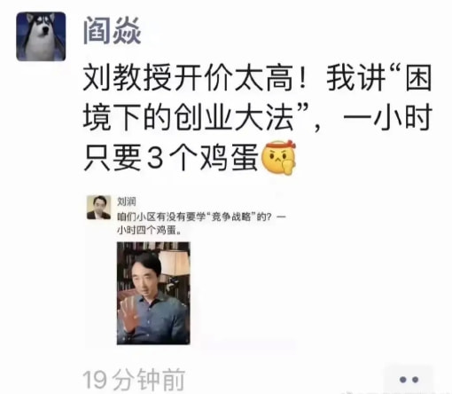 轻松一刻:万万没想到,鸡蛋在创投圈变成了硬通货 轻松一刻:万万没想到,鸡蛋在创投圈变成了硬通货