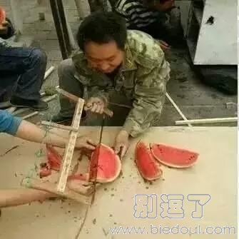 这吃的真是现成呀 这吃的真是现成呀