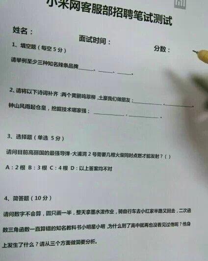 小米的面试题也醉了 小米的面试题也醉了