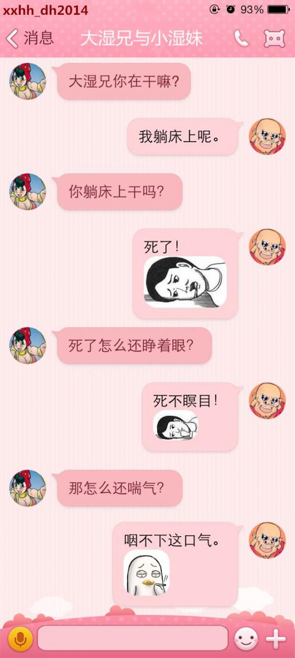 有这样的老公真是太有爱了
