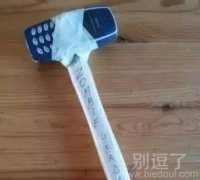 老人机又出新用途了