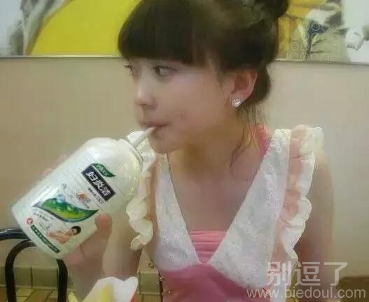 妹子是喝喝更健康咯 妹子是喝喝更健康咯