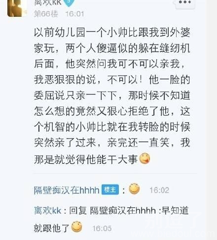 后悔当初没跟他