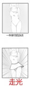 男人的审美观。。