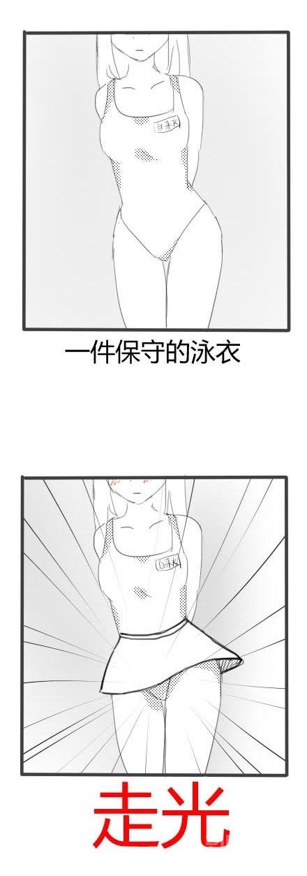 男人的审美观。。