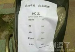 学长你连女汉子都敢得罪啊