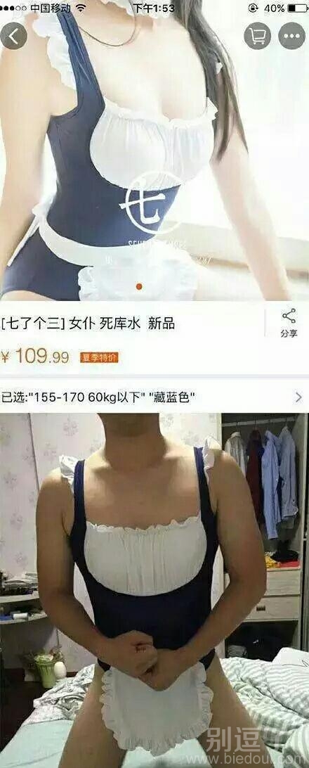 日本新品 女仆装