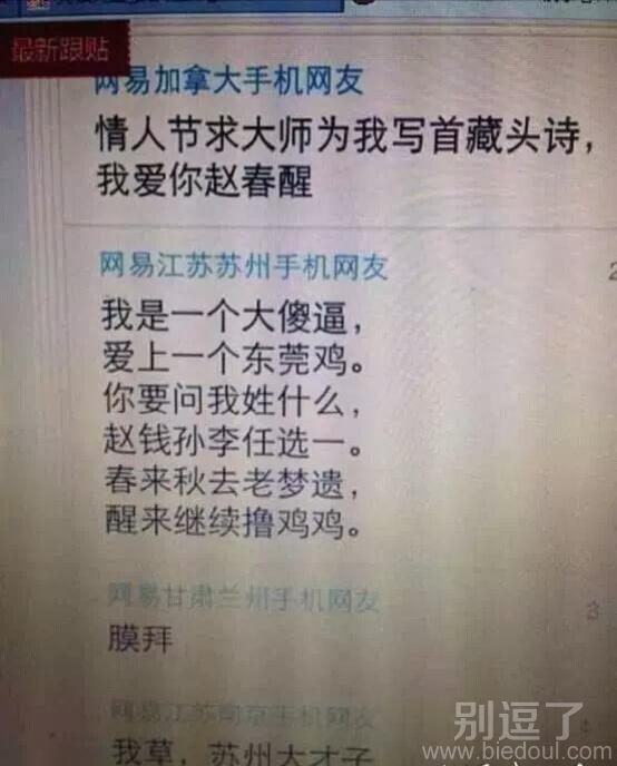 苏州大才子写的诗 苏州大才子写的诗