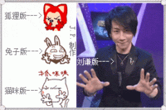 刘谦原来你这么萌