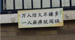 好好的宣传为啥要骂人