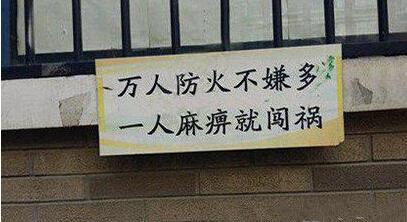 好好的宣传为啥要骂人