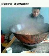 天天吃火锅真的(｡･ω･｡)