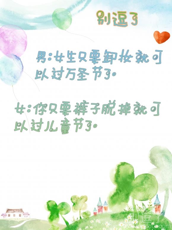 女生只要卸妆就可以过万圣节了。 女生只要卸妆就可以过万圣节了。