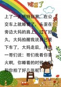 为什么要偷拍我呢 为什么要偷拍我呢