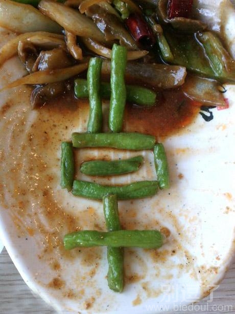 这是多大的抱怨! 这是多大的抱怨!