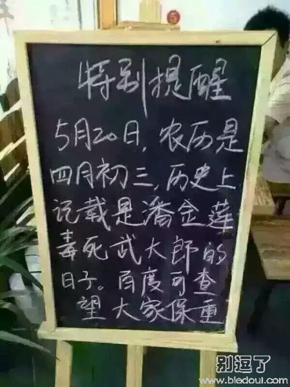 若干年前的520发生了什么 若干年前的520发生了什么