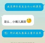终于知道漂亮的原因了