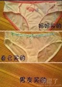 原来男生喜欢席子啊