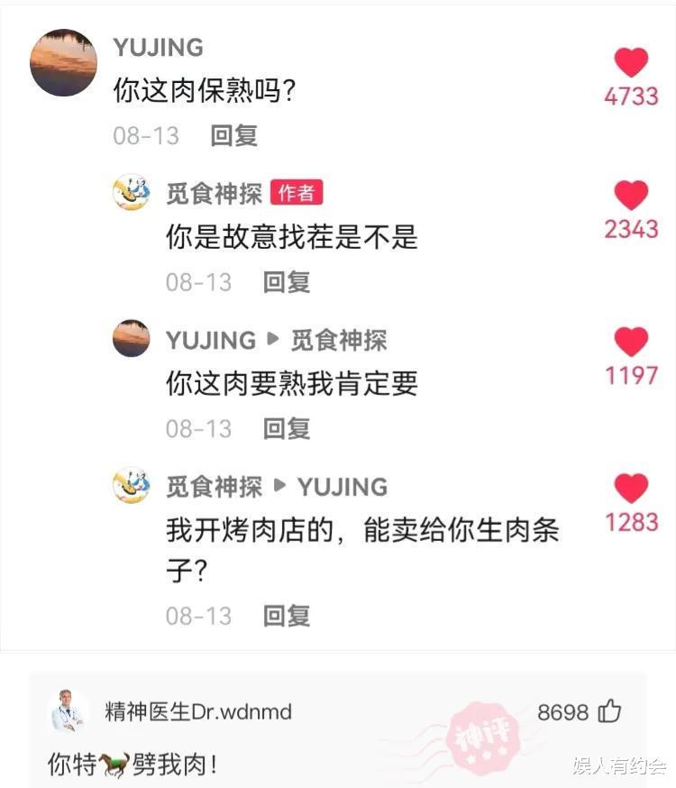 神回复:不要穿瑜伽裤和男朋友去爬山,这是为什么呢?神评亮了 神回复:不要穿瑜伽裤和男朋友去爬山,这是为什么呢?神评亮了