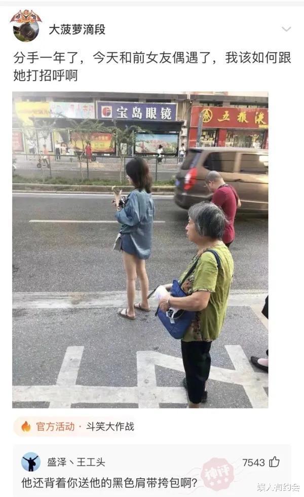 神回复:不要穿瑜伽裤和男朋友去爬山,这是为什么呢?神评亮了 神回复:不要穿瑜伽裤和男朋友去爬山,这是为什么呢?神评亮了