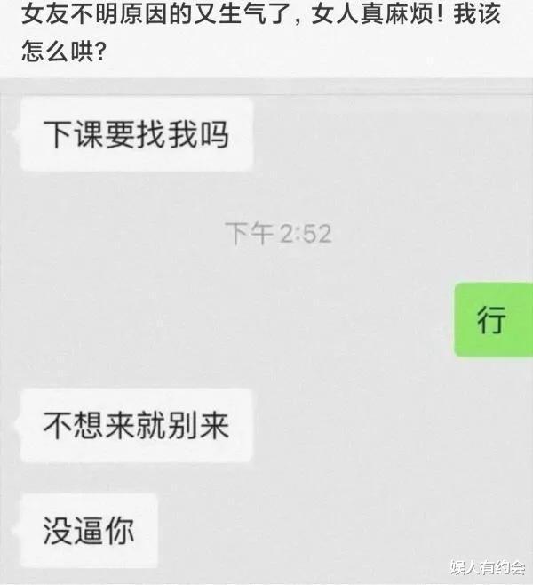 神回复：不要穿瑜伽裤和男朋友去爬山，这是为什么呢？神评亮了