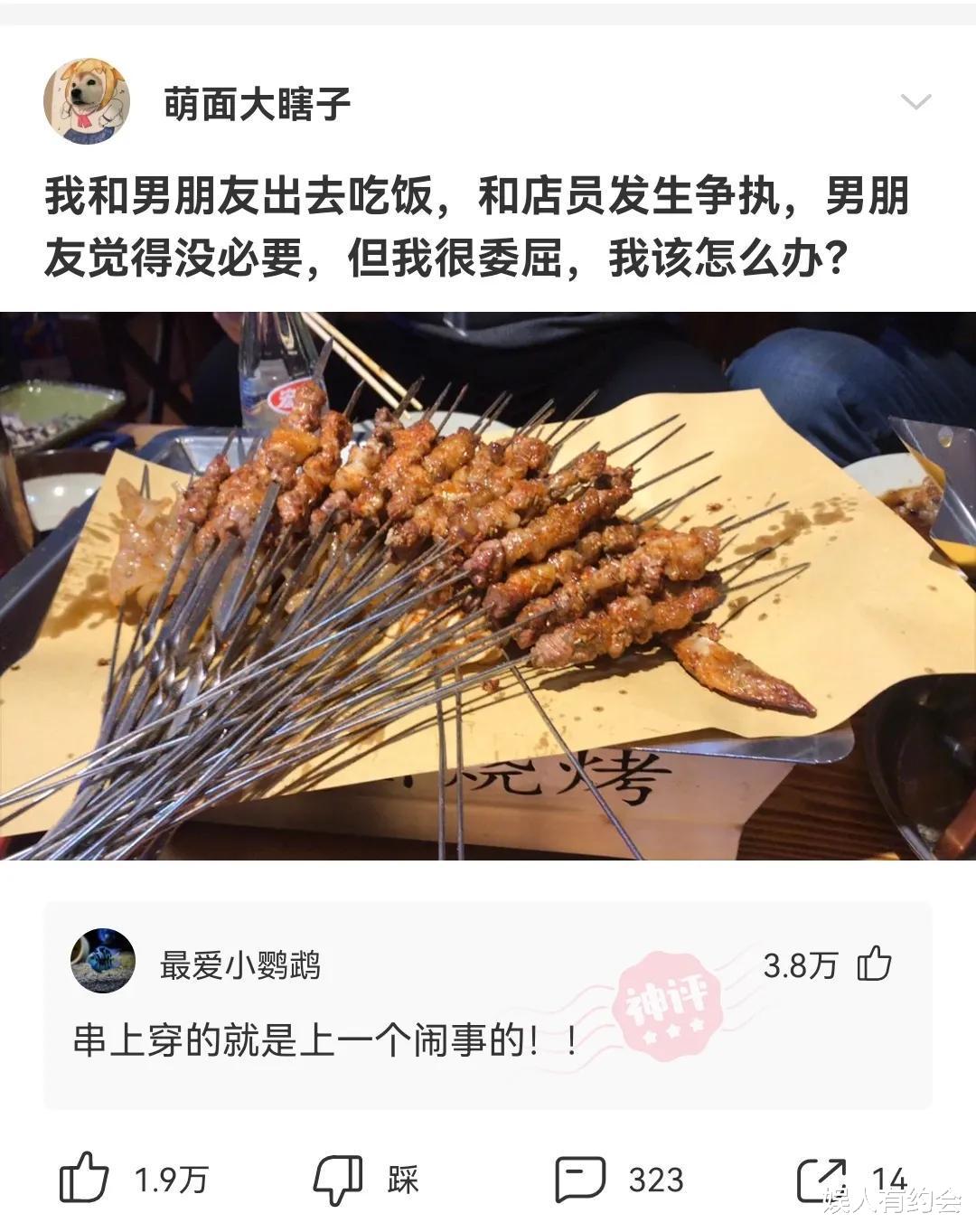 神回复：不要穿瑜伽裤和男朋友去爬山，这是为什么呢？神评亮了