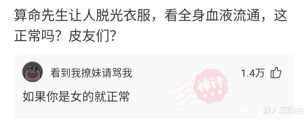 神回复:不要穿瑜伽裤和男朋友去爬山,这是为什么呢?神评亮了 神回复:不要穿瑜伽裤和男朋友去爬山,这是为什么呢?神评亮了