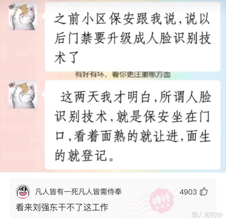 神回复：不要穿瑜伽裤和男朋友去爬山，这是为什么呢？神评亮了