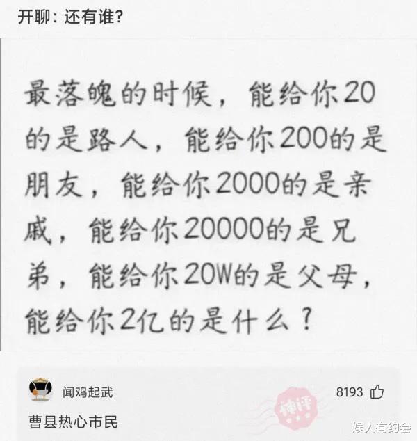 神回复：不要穿瑜伽裤和男朋友去爬山，这是为什么呢？神评亮了